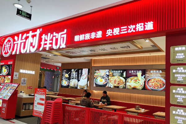 米村拌饭加盟成功案例分享：来看看开家拌饭店