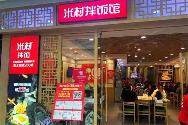 延吉米村拌饭总店在哪?想开店这些资金要准备好