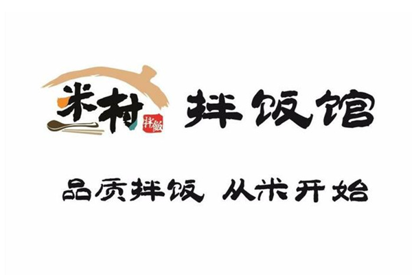 米村拌饭加盟如何?加盟米村拌饭挣钱吗?